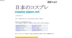 Desktop Screenshot of cosplay-japan.net
