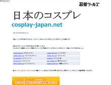 Tablet Screenshot of cosplay-japan.net