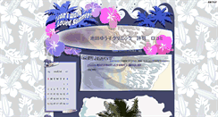 Desktop Screenshot of ikedayukoclin3.cosplay-japan.net