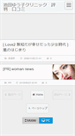Mobile Screenshot of ikedayukoclin3.cosplay-japan.net